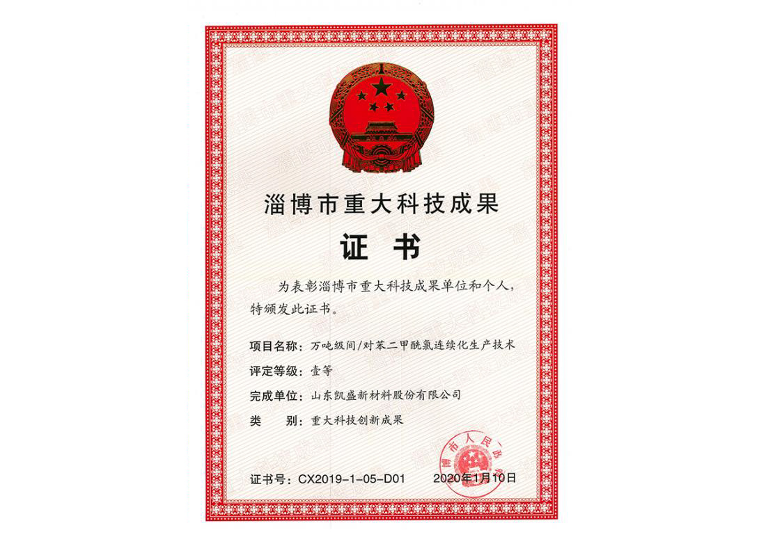 創新成果