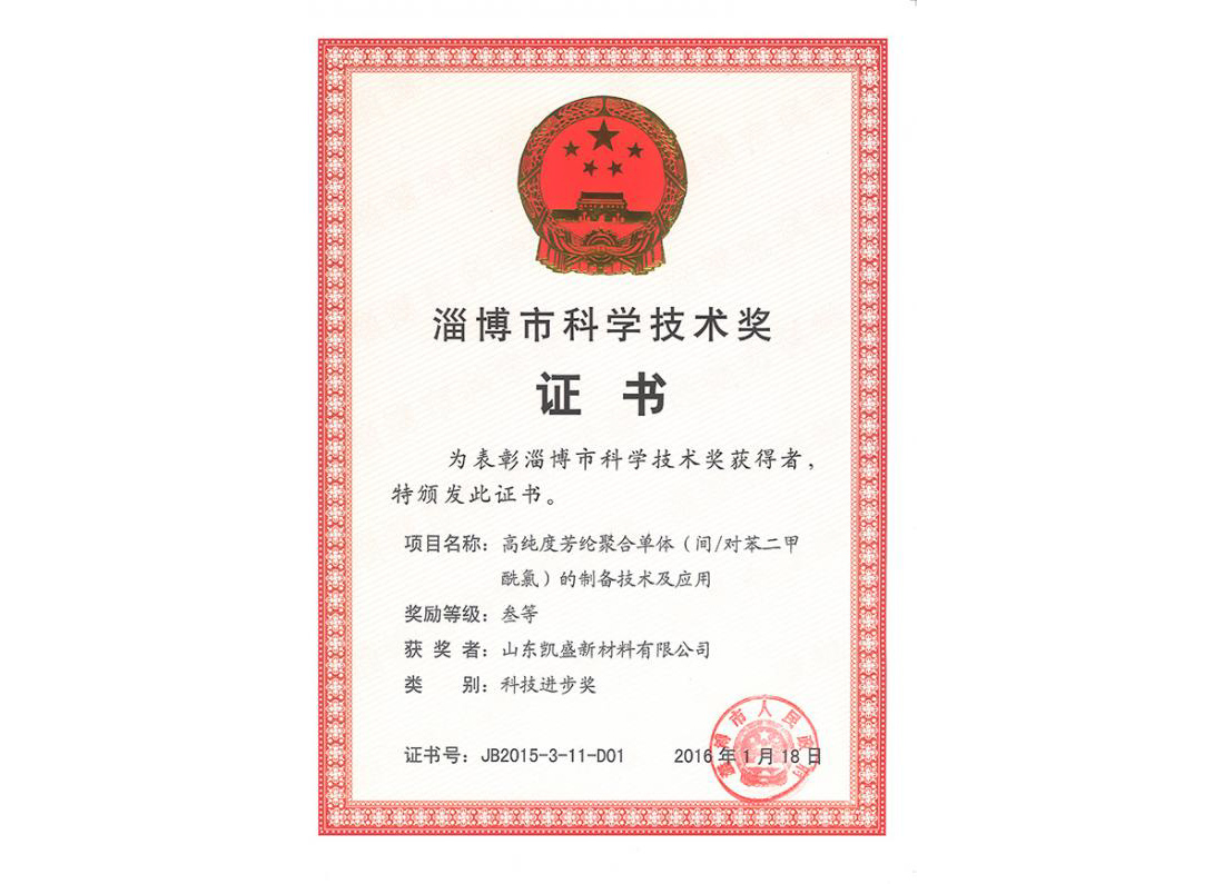 創新成果