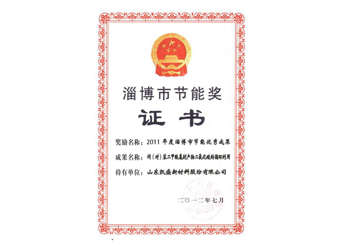 創新成果