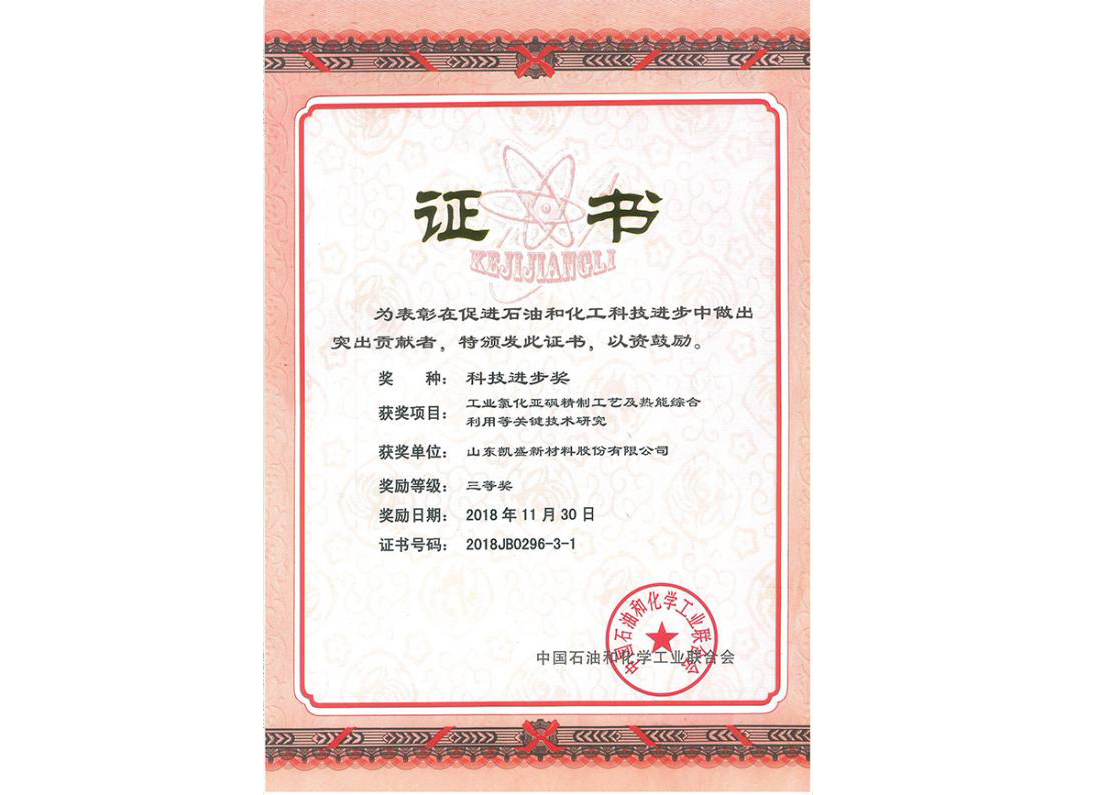 創新成果