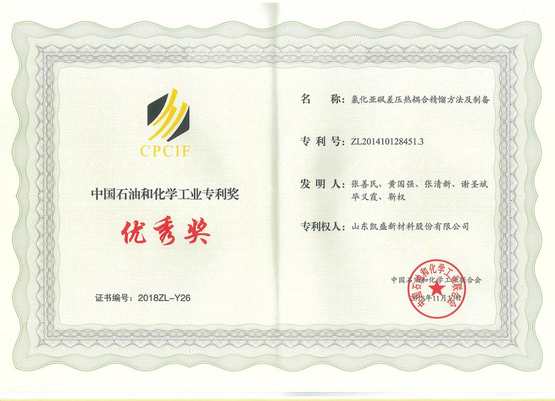 創新成果