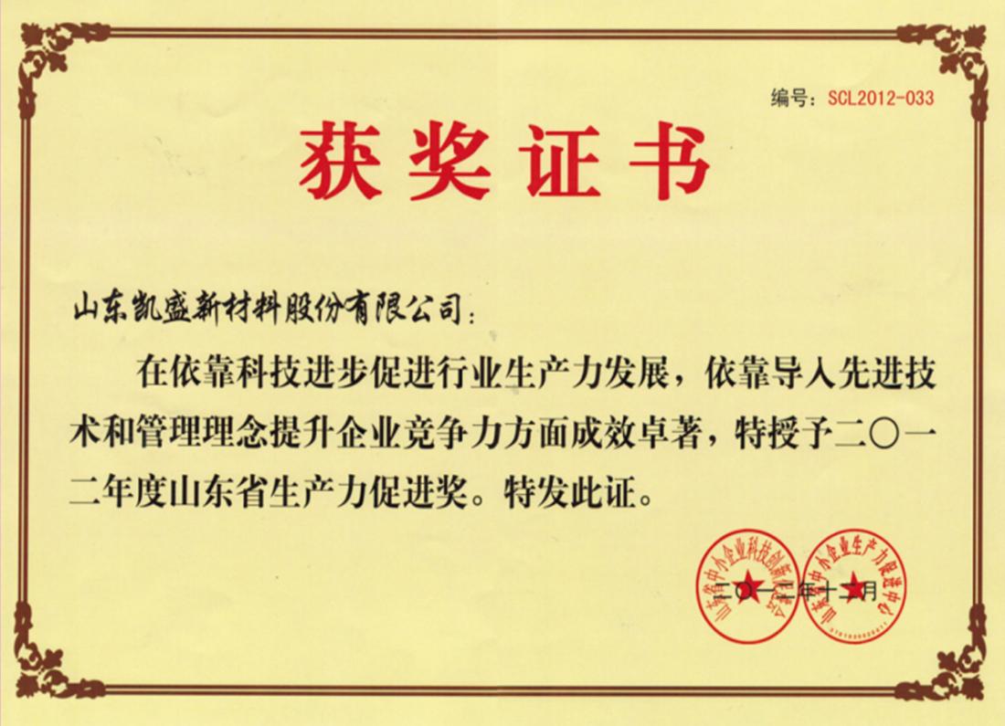 創新成果