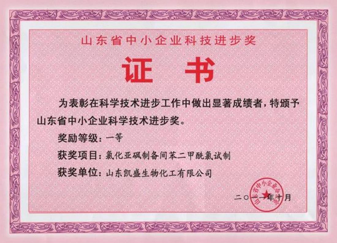 創新成果