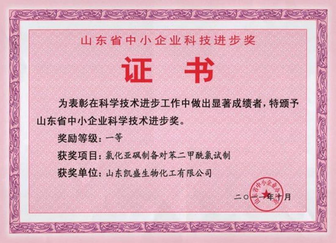 創新成果